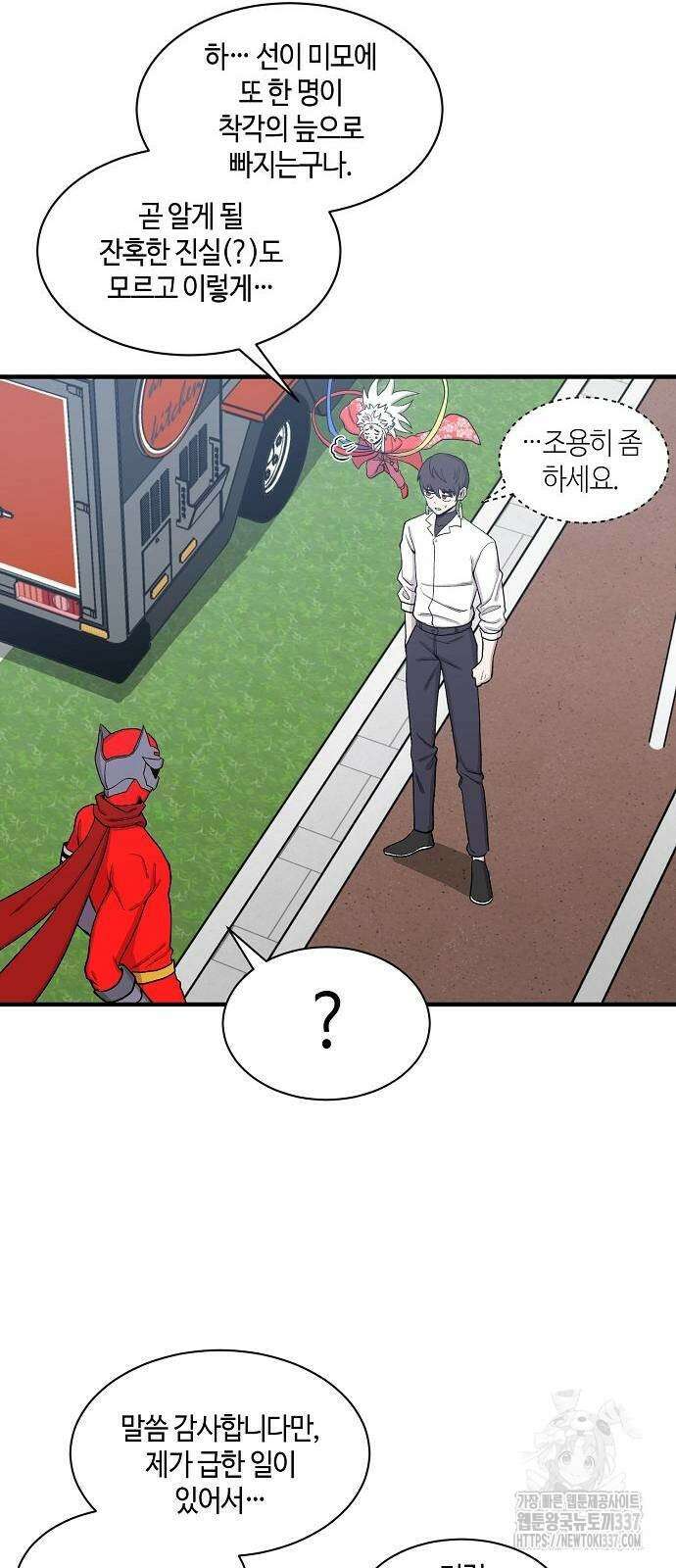 본투비갓 92화 13