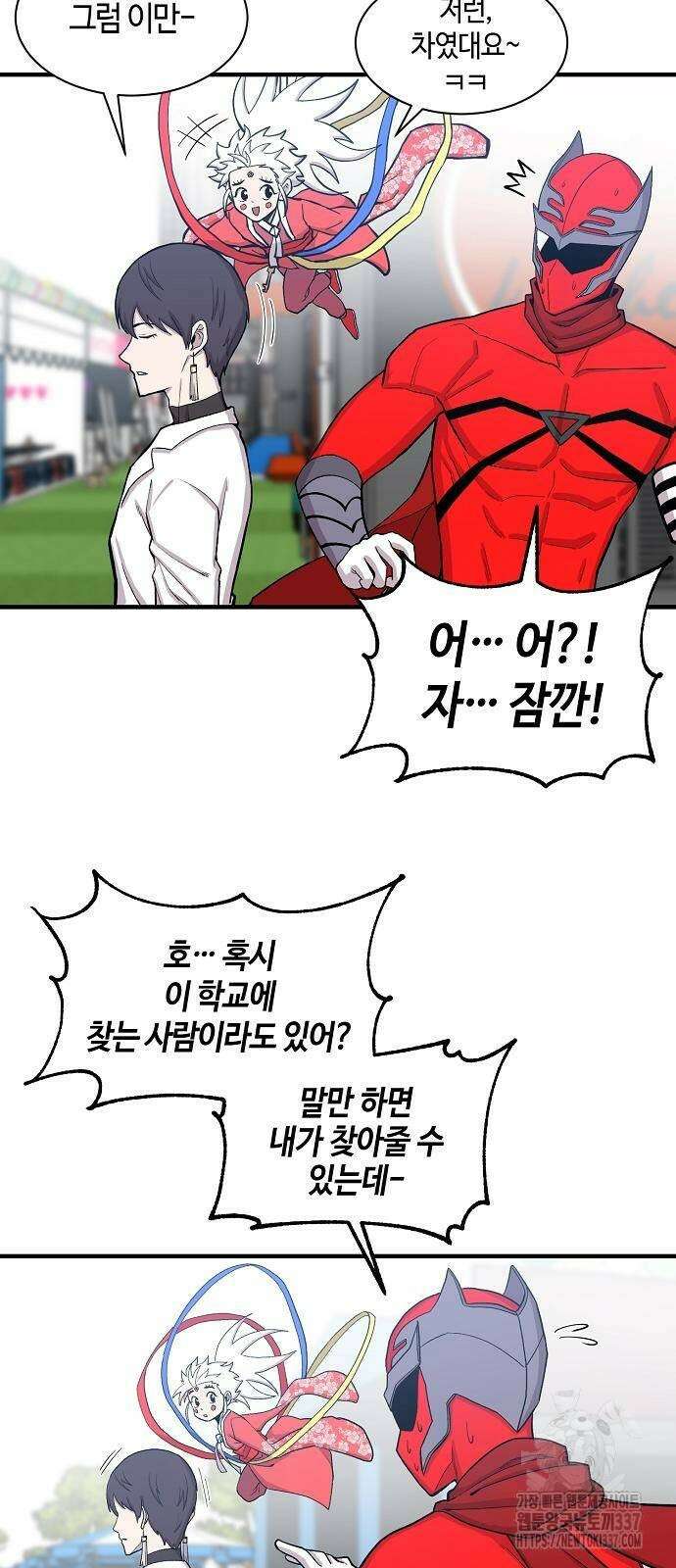 본투비갓 92화 14