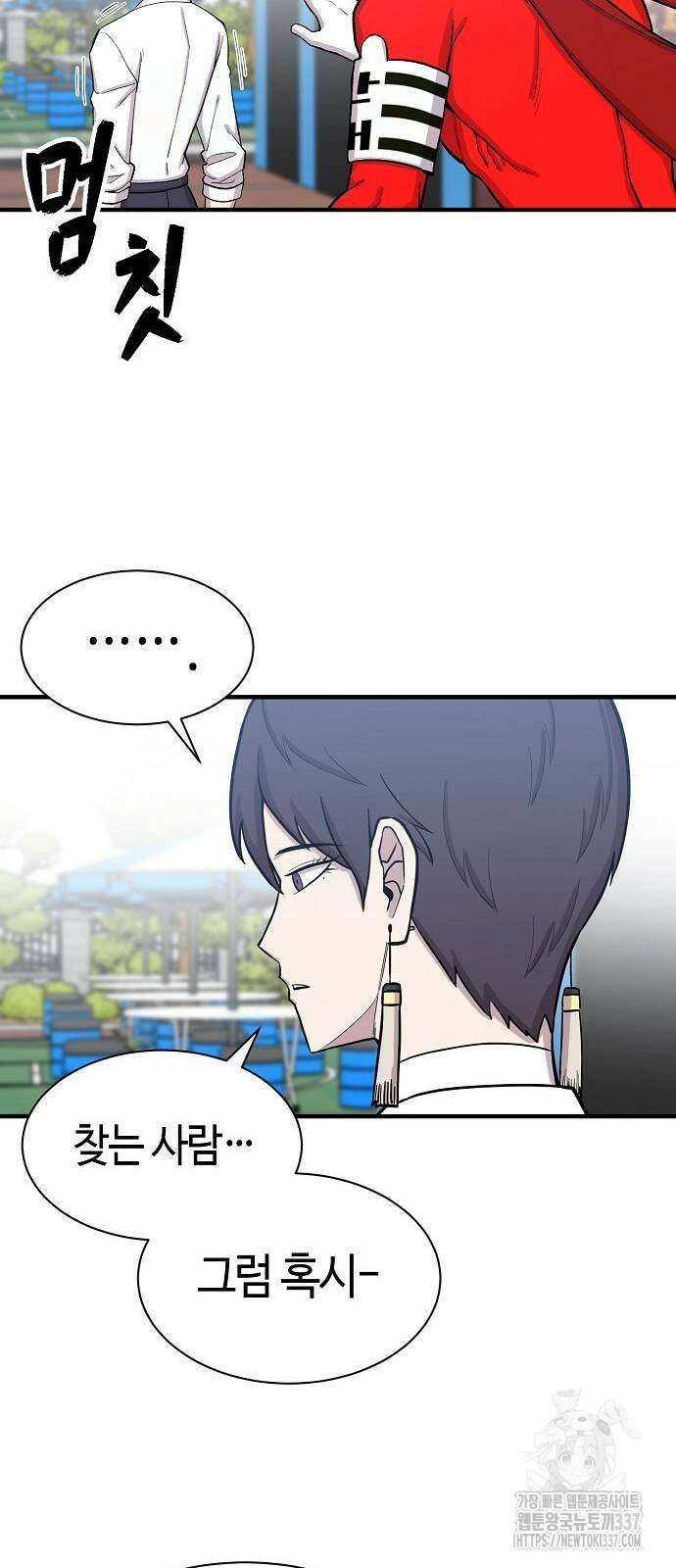 본투비갓 92화 15