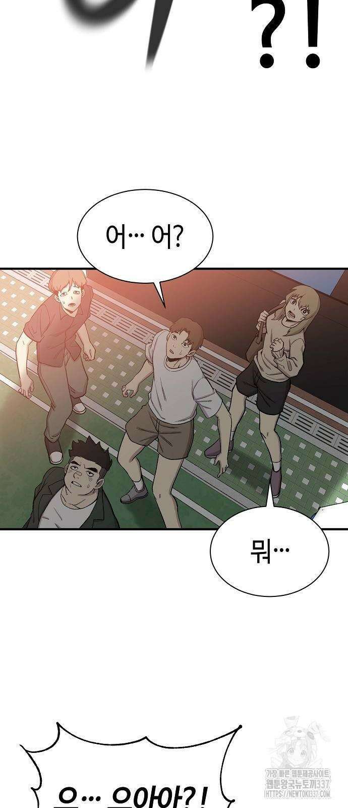 본투비갓 92화 17