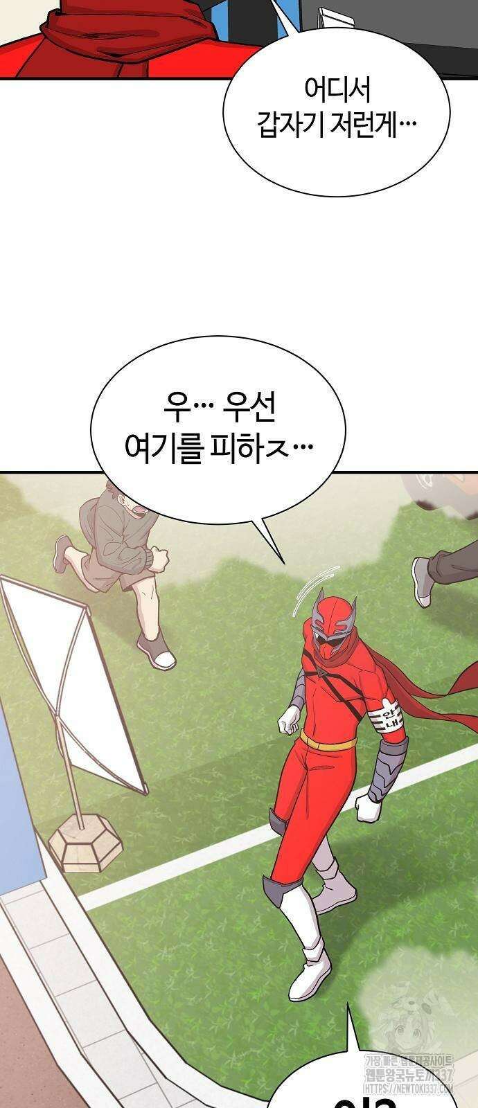 본투비갓 92화 20