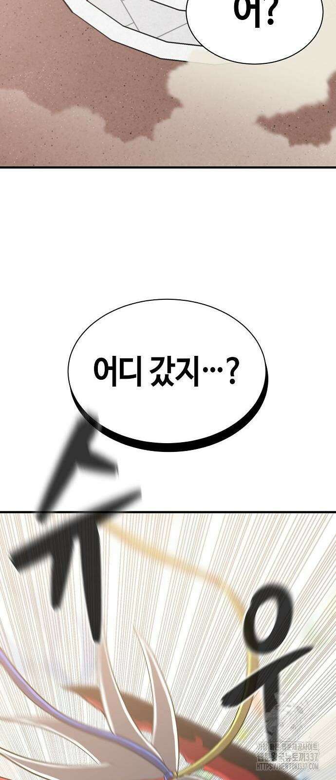 본투비갓 92화 21