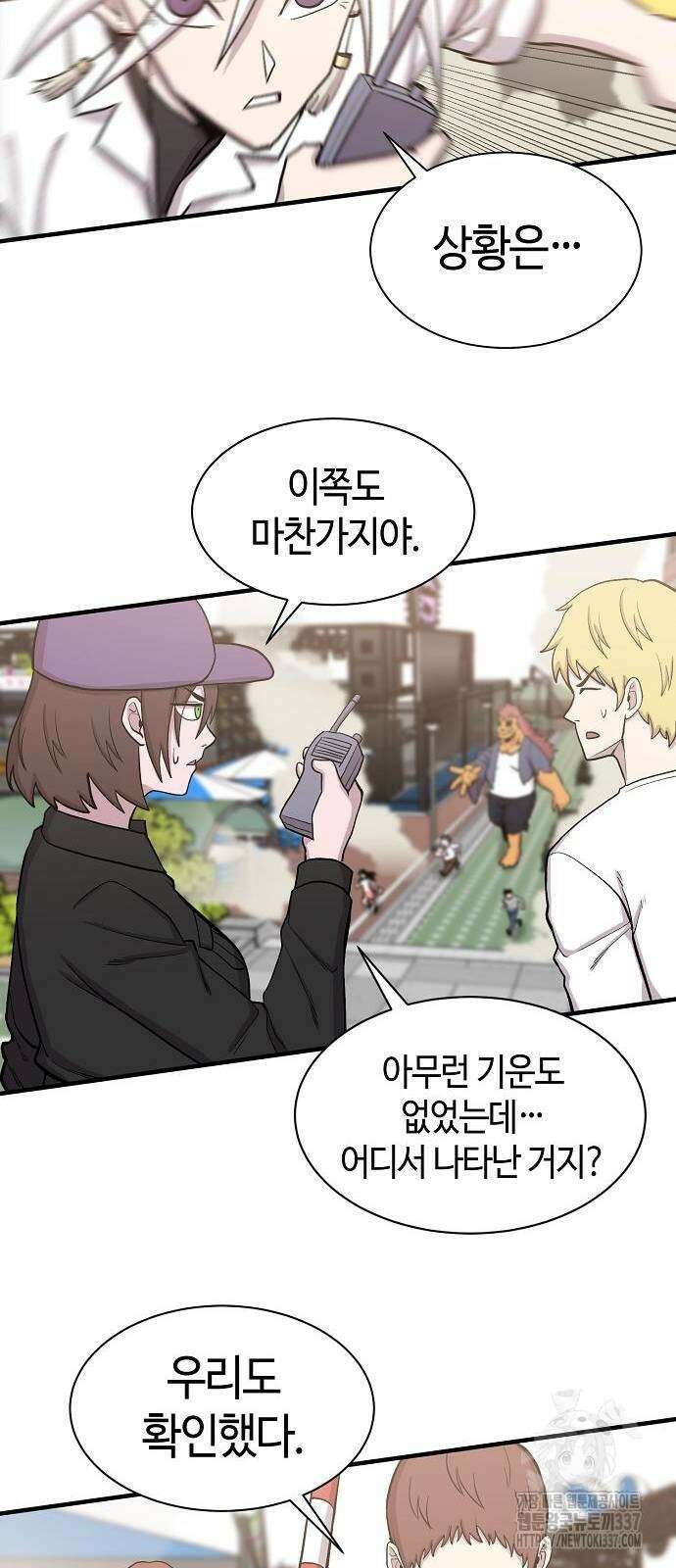본투비갓 92화 24