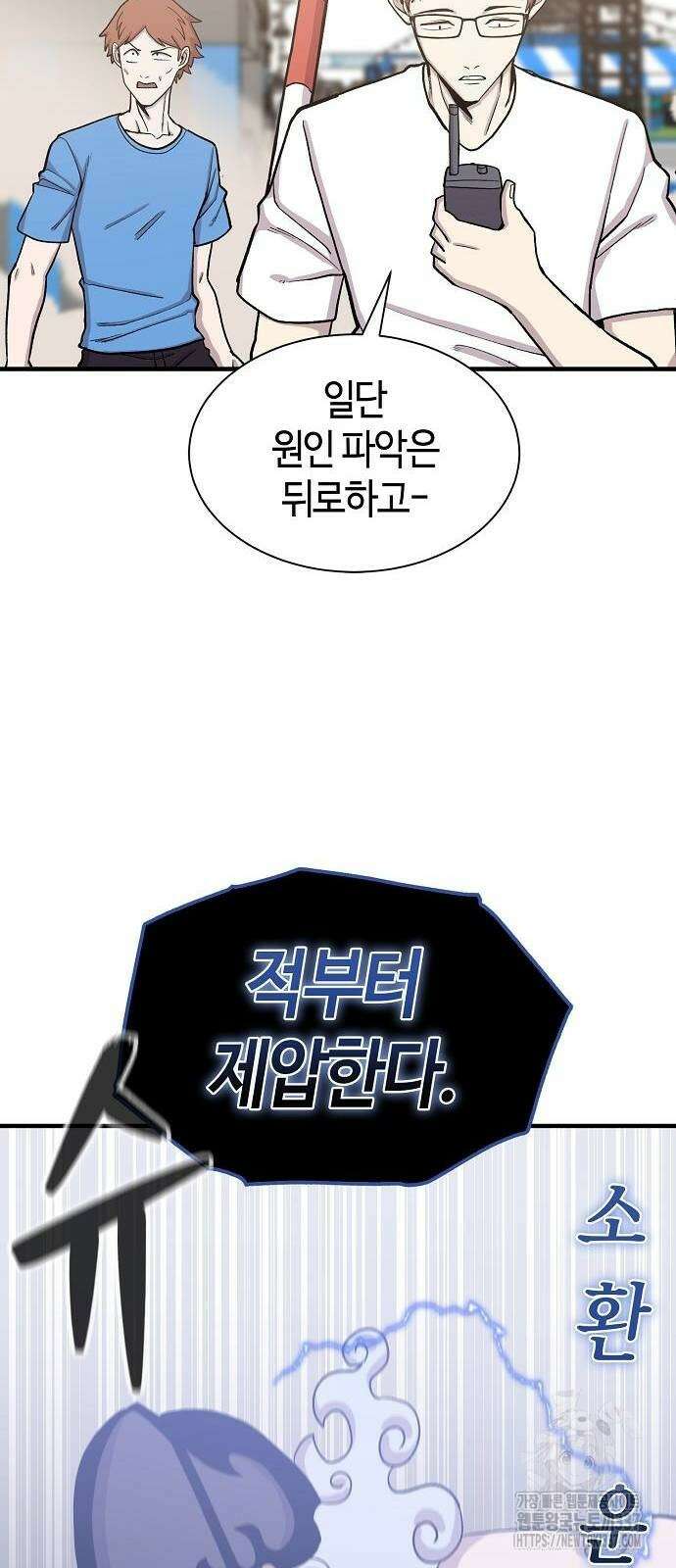 본투비갓 92화 25