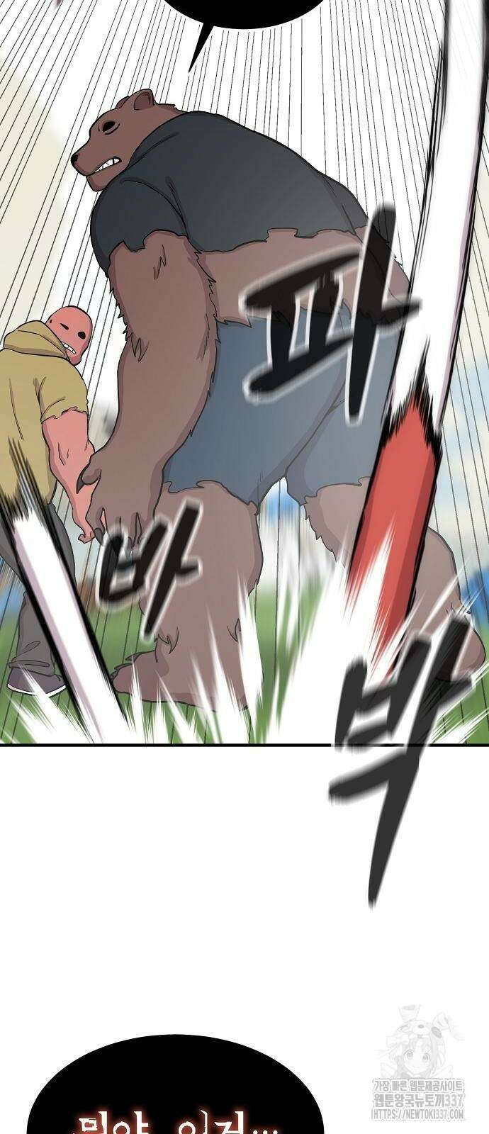 본투비갓 92화 29