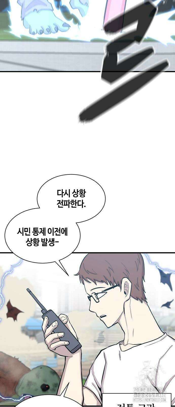 본투비갓 92화 33
