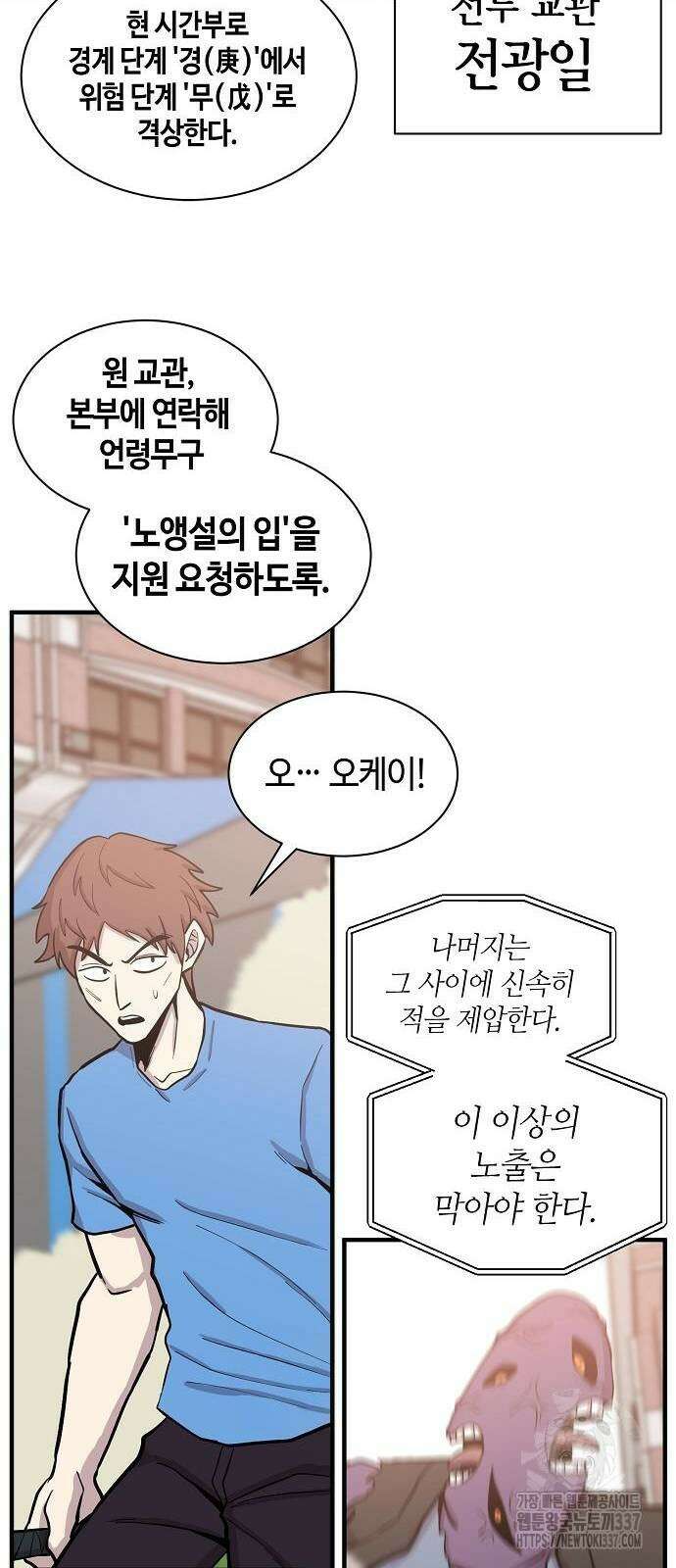 본투비갓 92화 34
