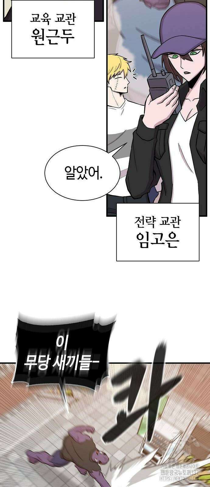 본투비갓 92화 35