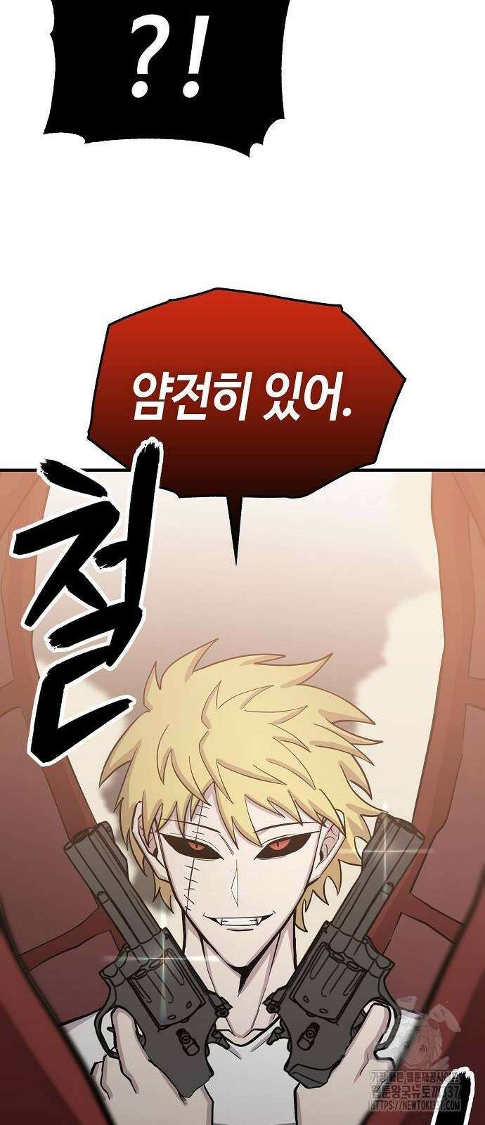 본투비갓 92화 37