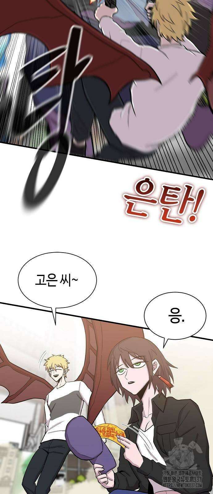 본투비갓 92화 39
