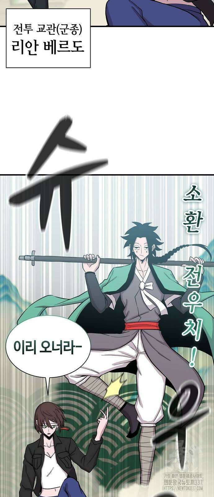 본투비갓 92화 40