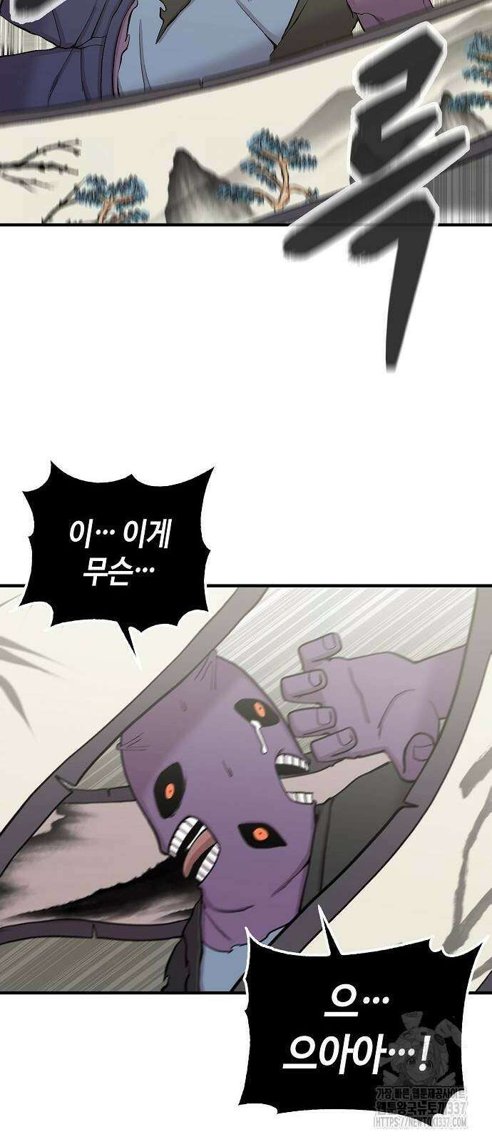 본투비갓 92화 43