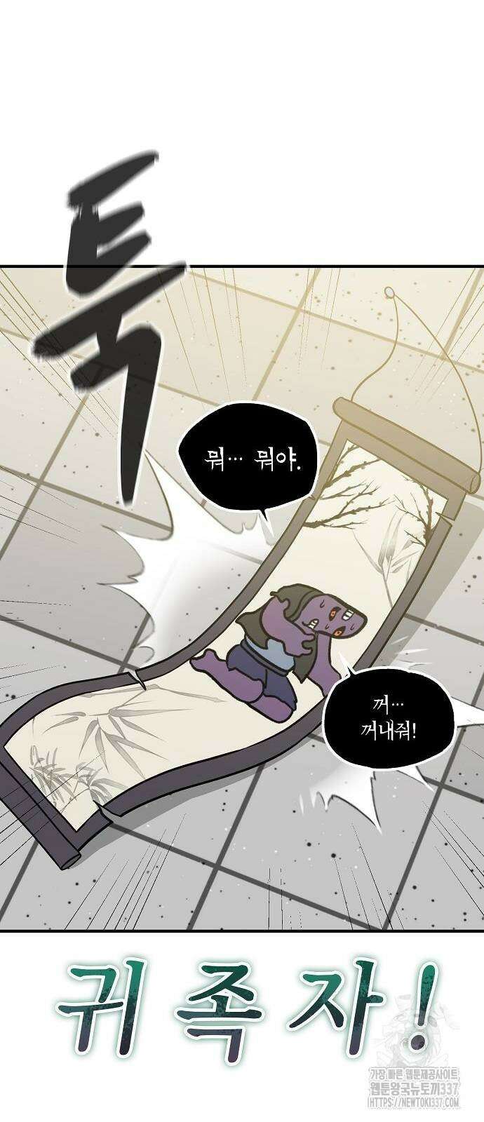본투비갓 92화 44