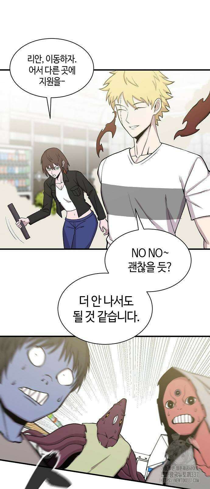 본투비갓 92화 45