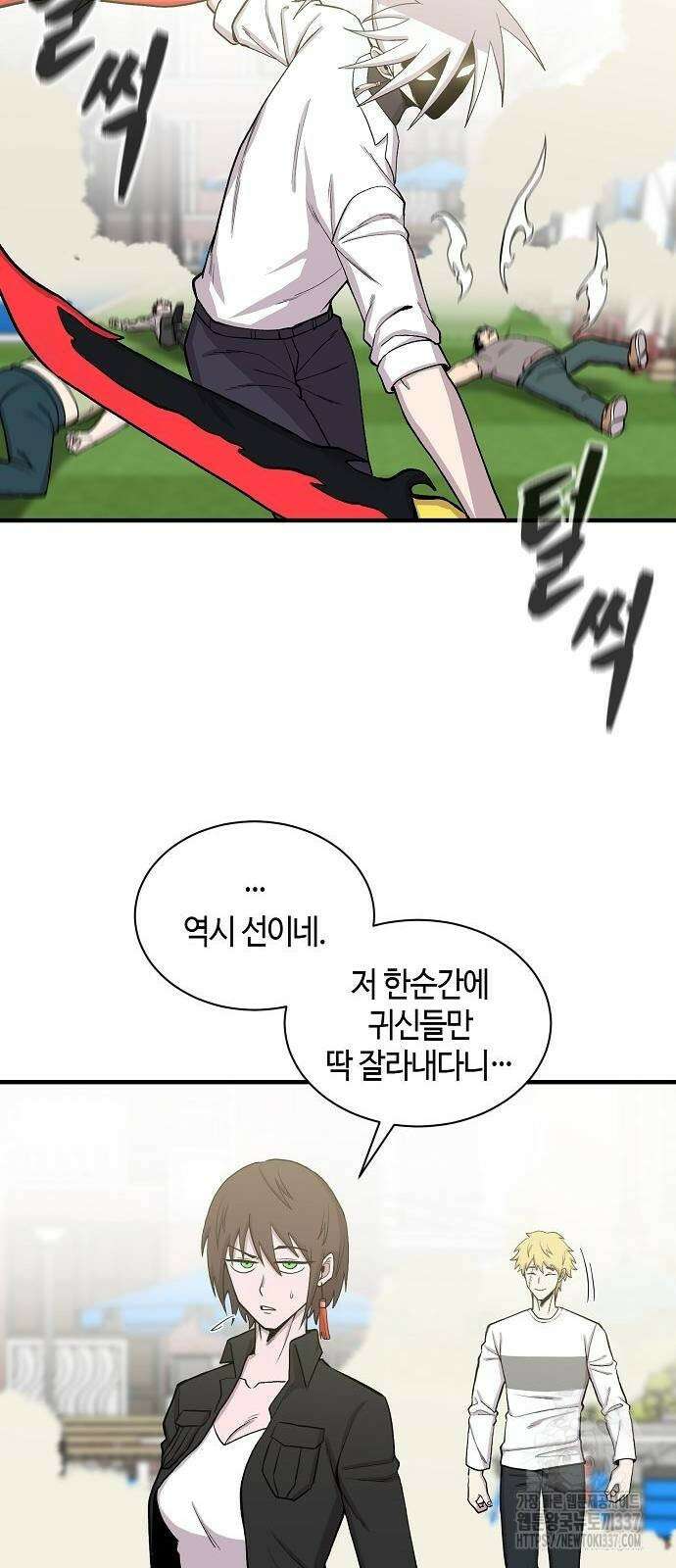본투비갓 92화 49