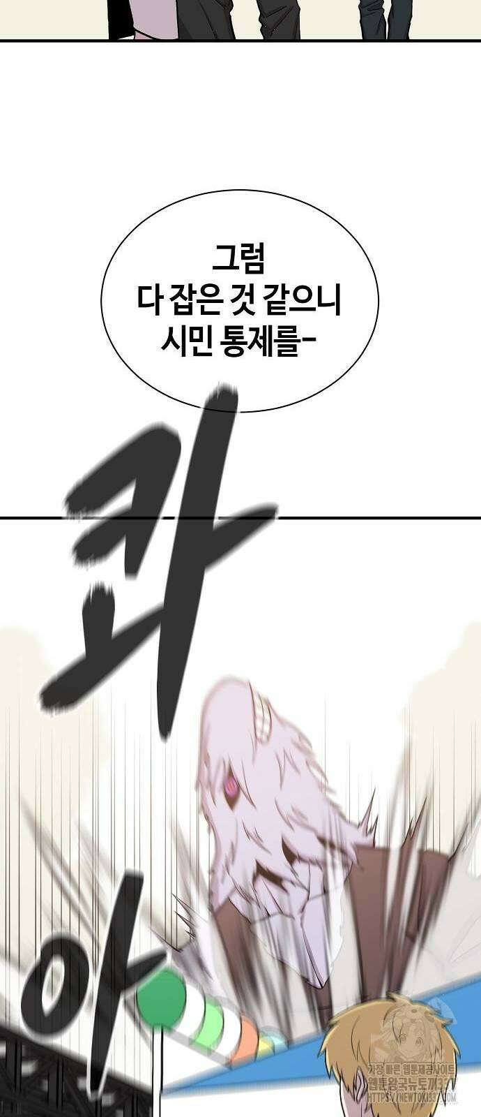 본투비갓 92화 50