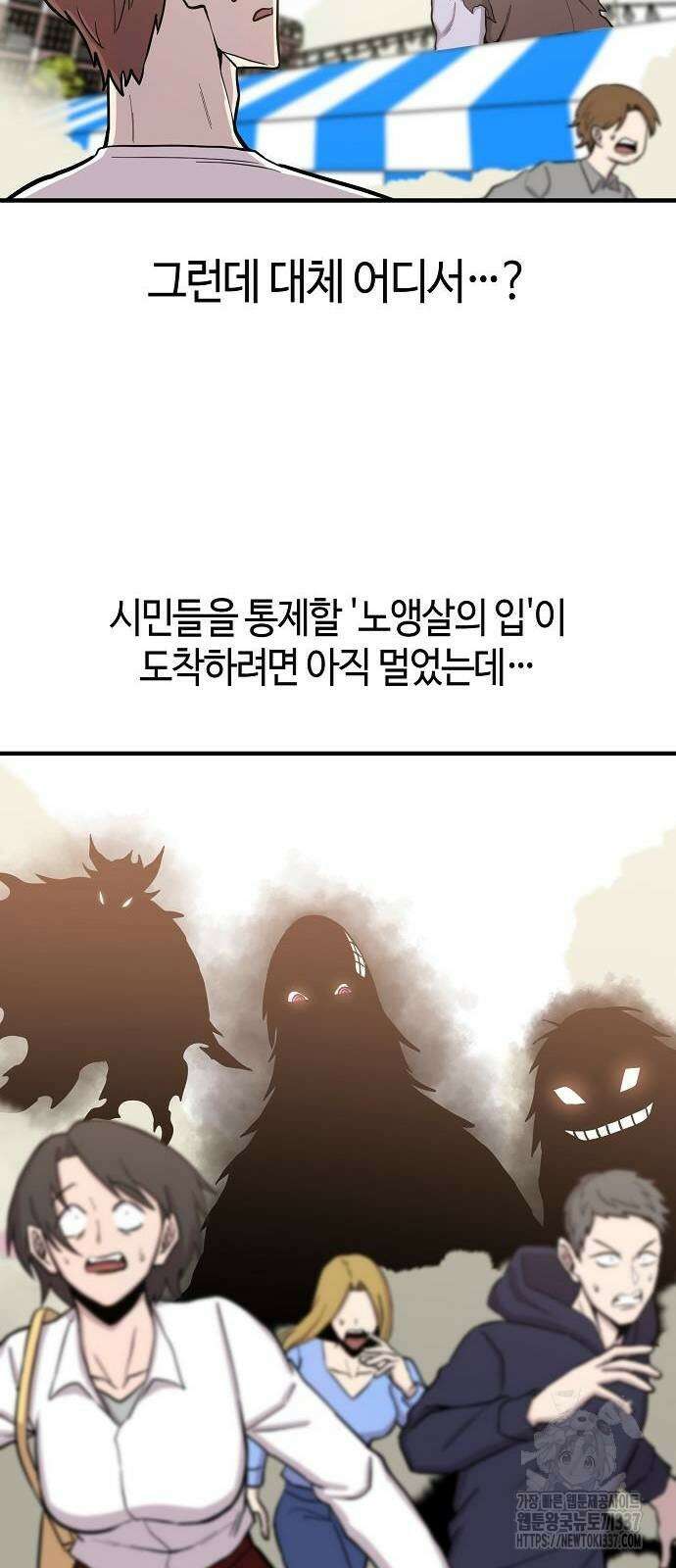 본투비갓 92화 53