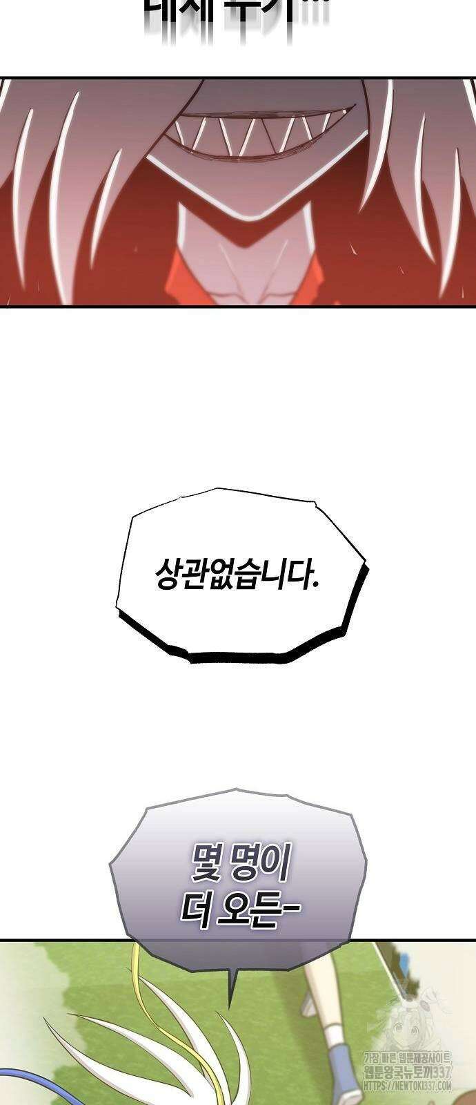 본투비갓 92화 55