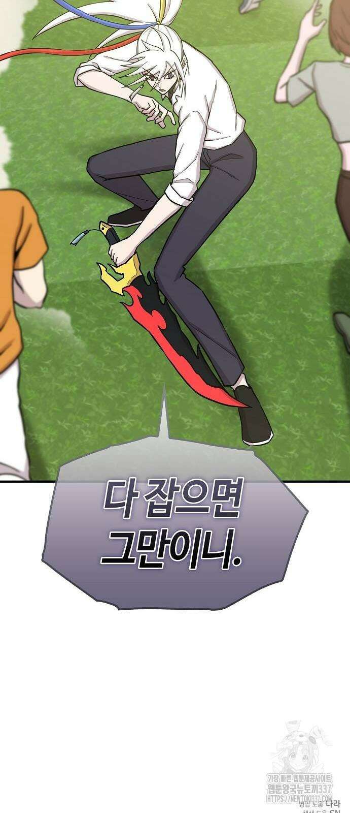 본투비갓 92화 56