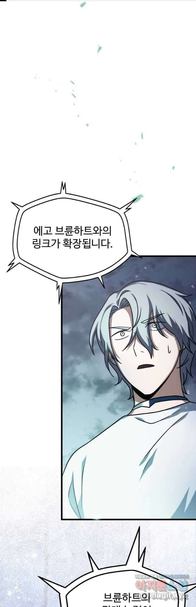 레벨업 못하는 플레이어-148화 1