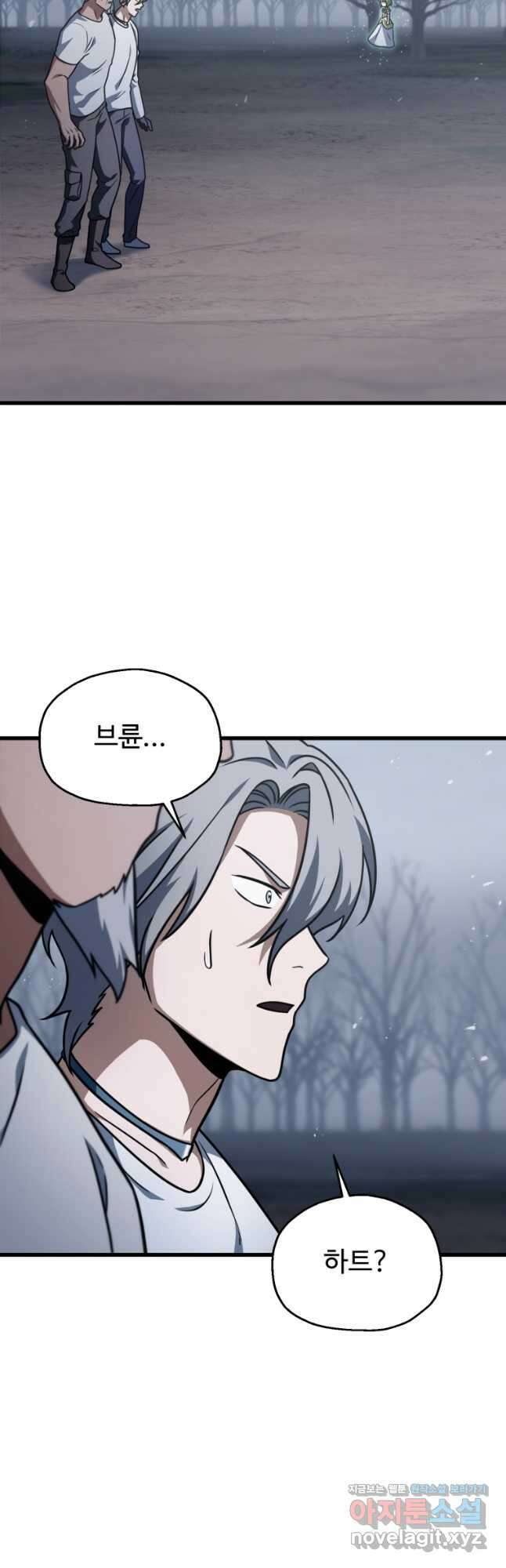 레벨업 못하는 플레이어-148화 4