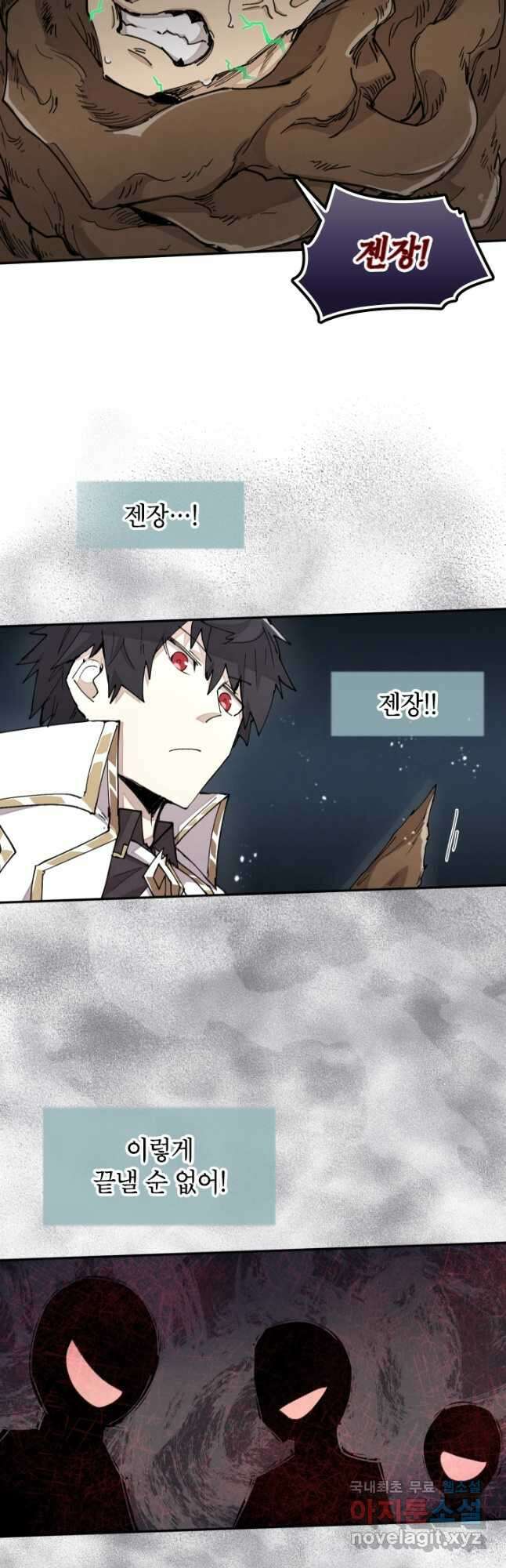 용사파티 대마법사의 환생 26화 3