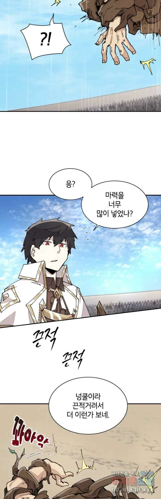 용사파티 대마법사의 환생 26화 5