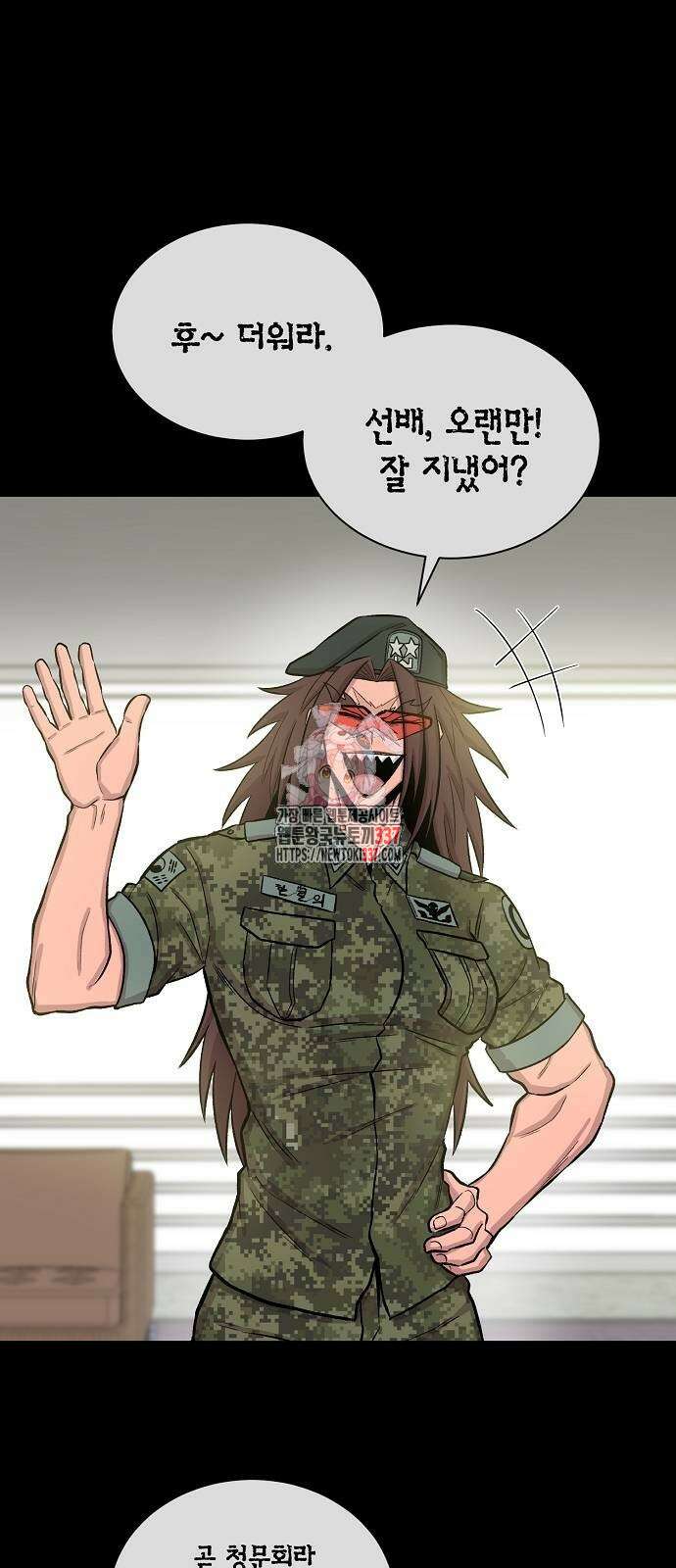 본투비갓 112화 1