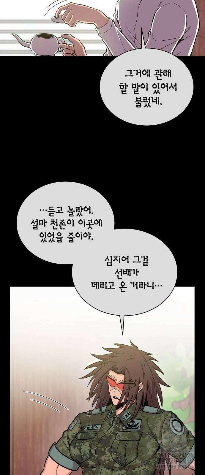 본투비갓 112화 3