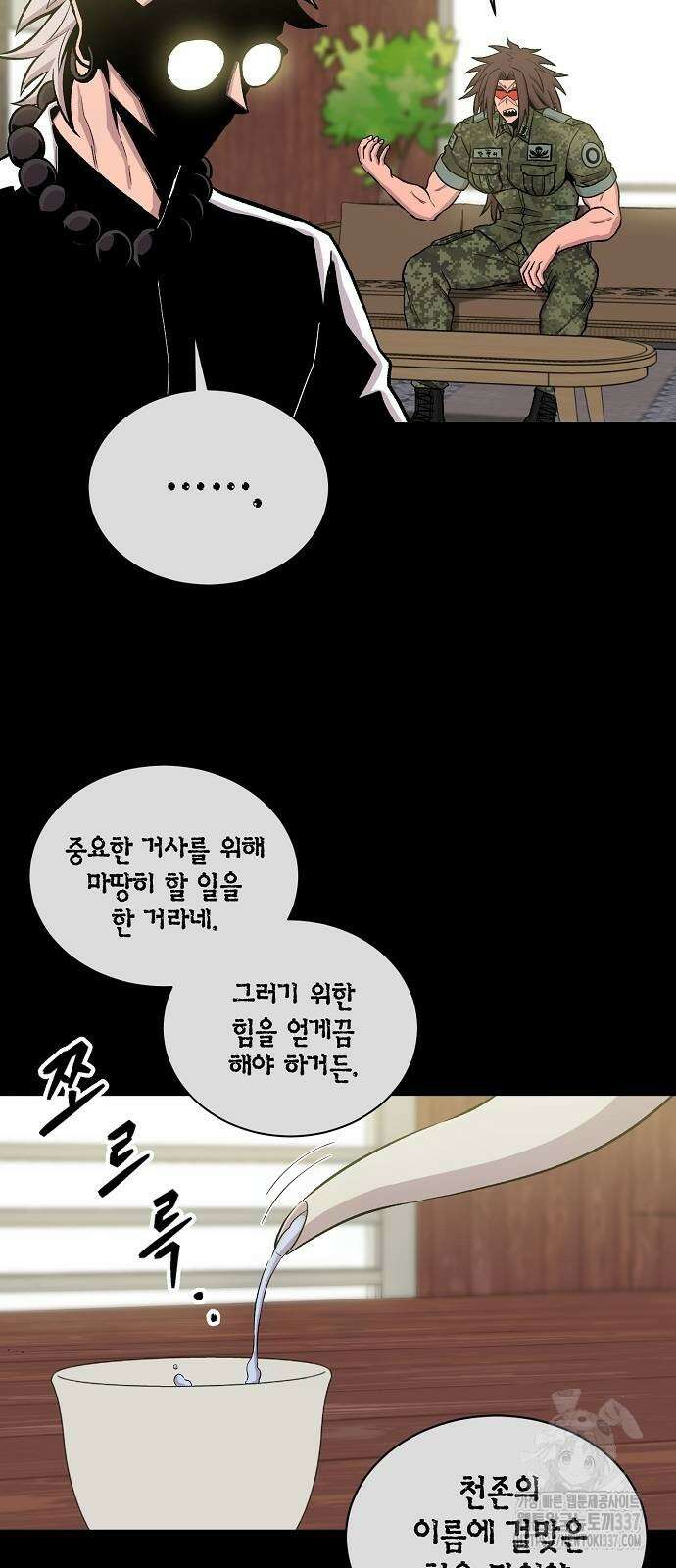 본투비갓 112화 5