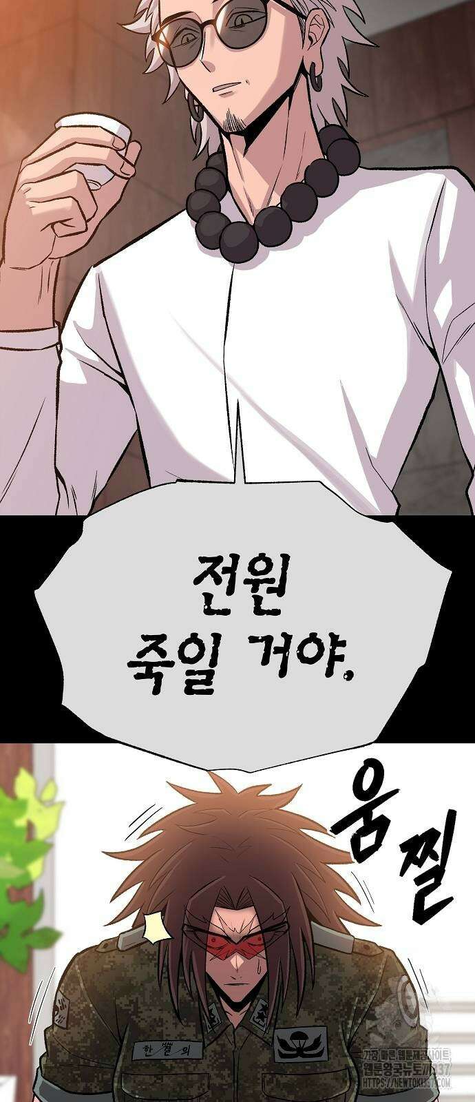 본투비갓 112화 7
