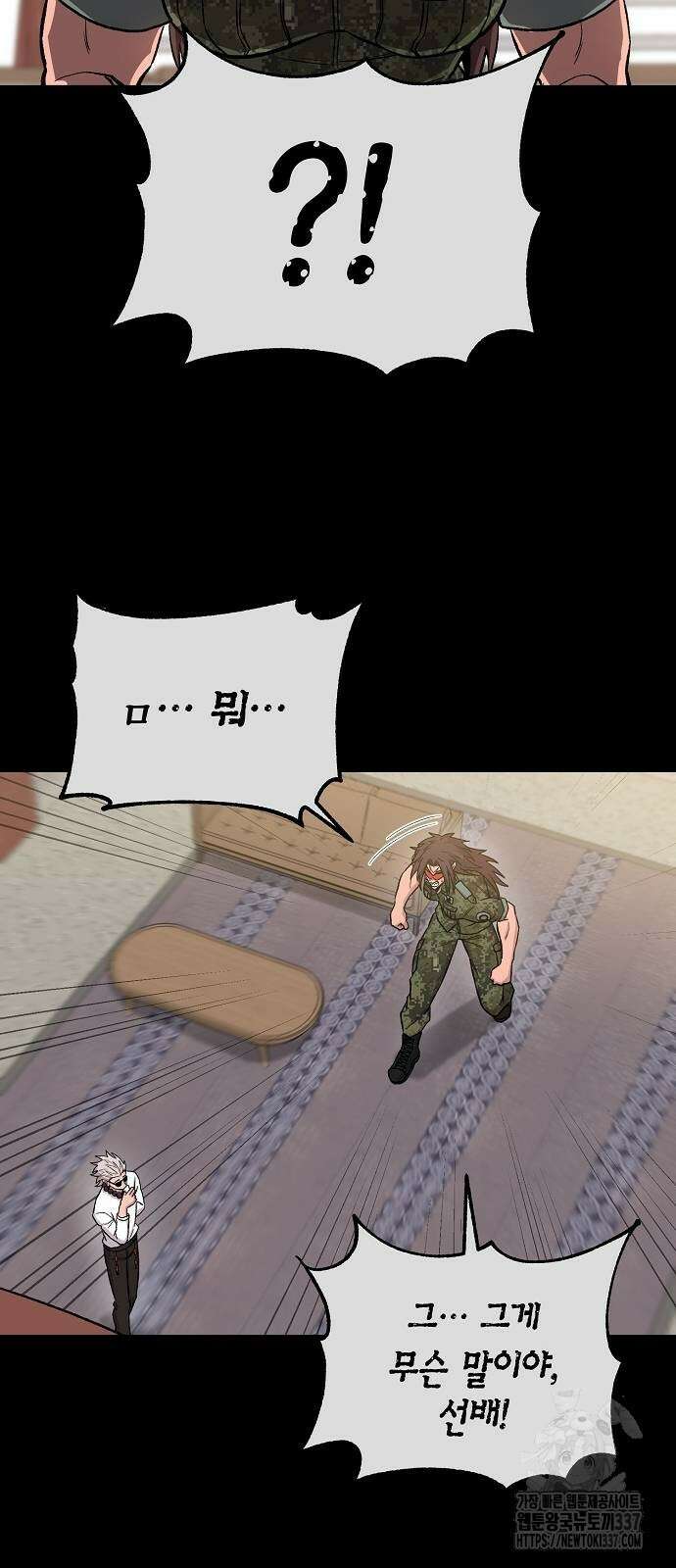 본투비갓 112화 8
