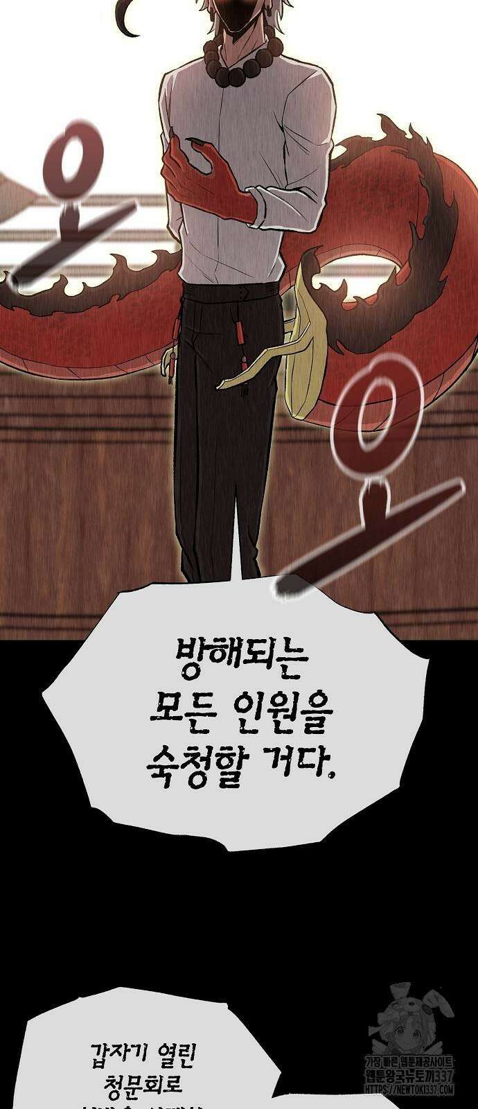 본투비갓 112화 15