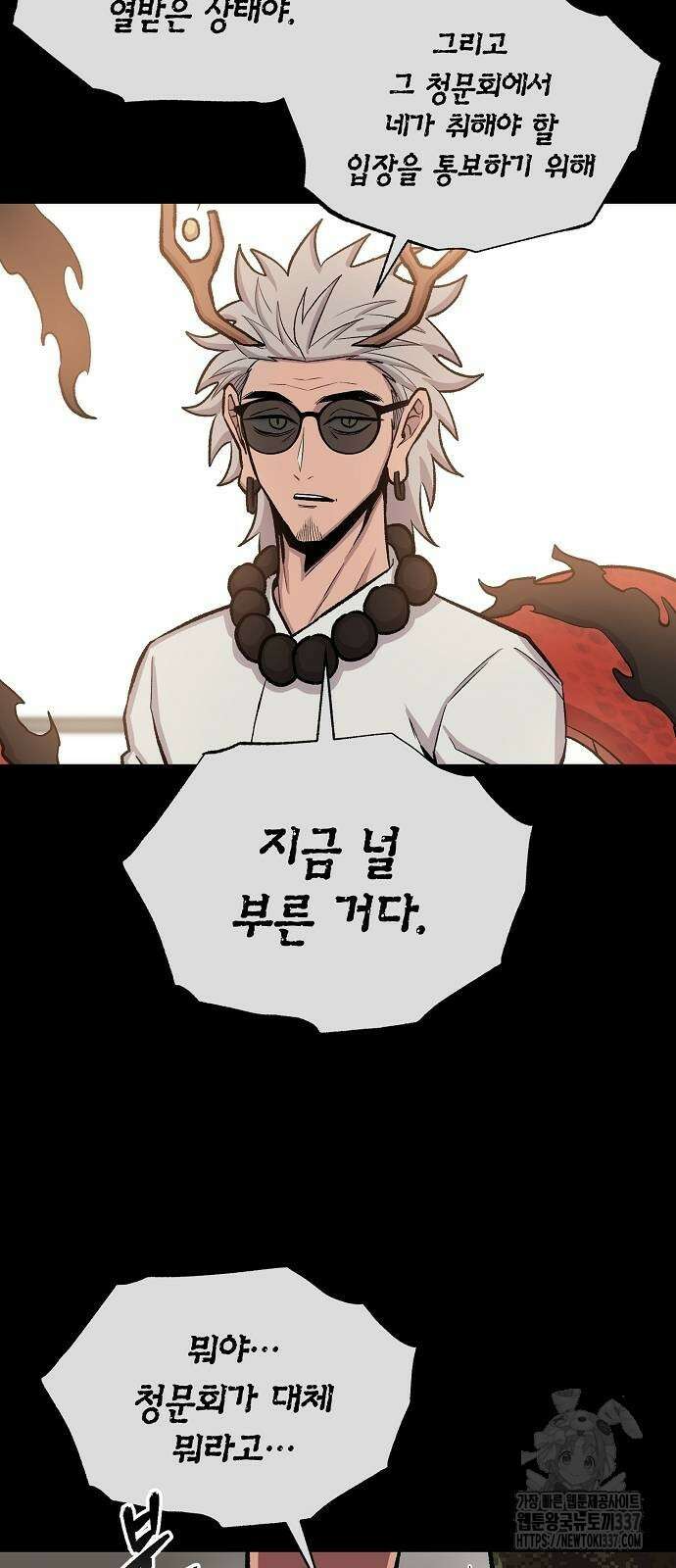 본투비갓 112화 16