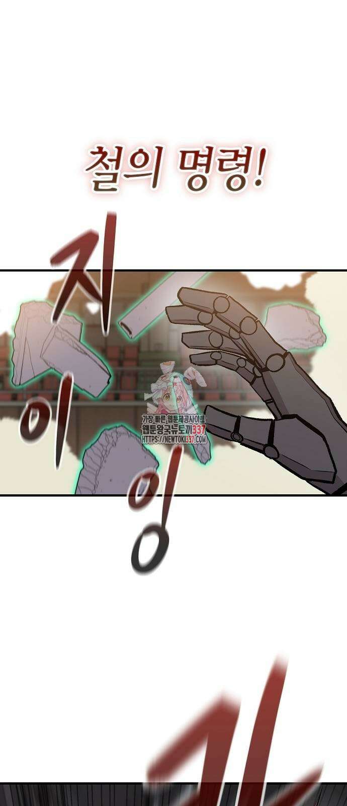 본투비갓 118화 1
