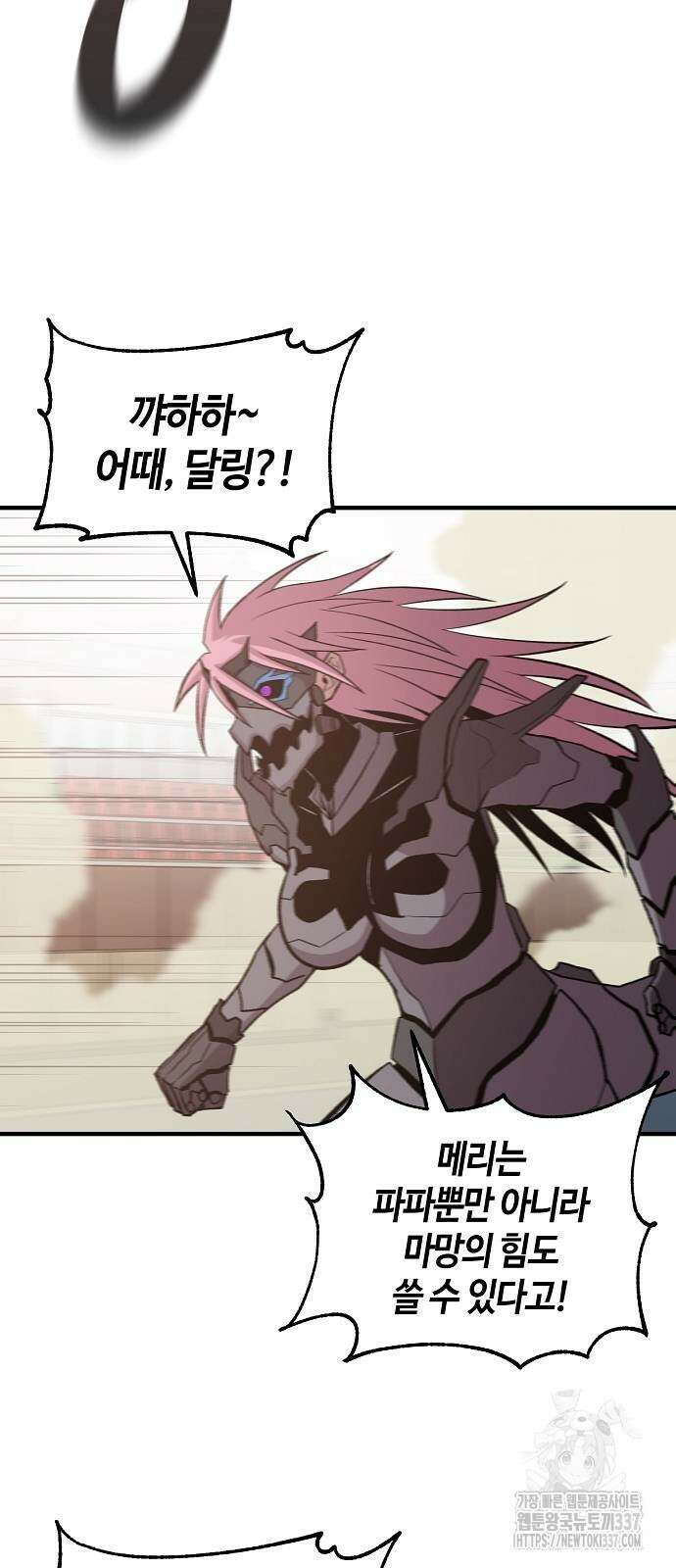 본투비갓 118화 3