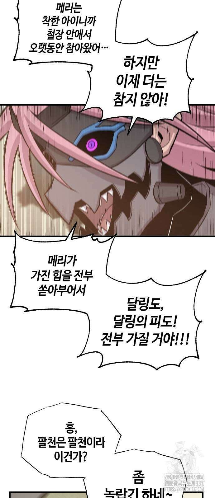 본투비갓 118화 4