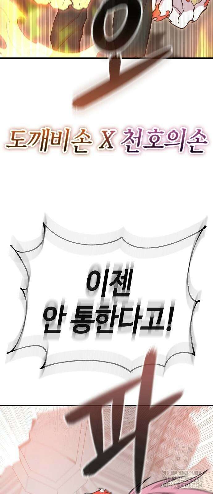 본투비갓 118화 7