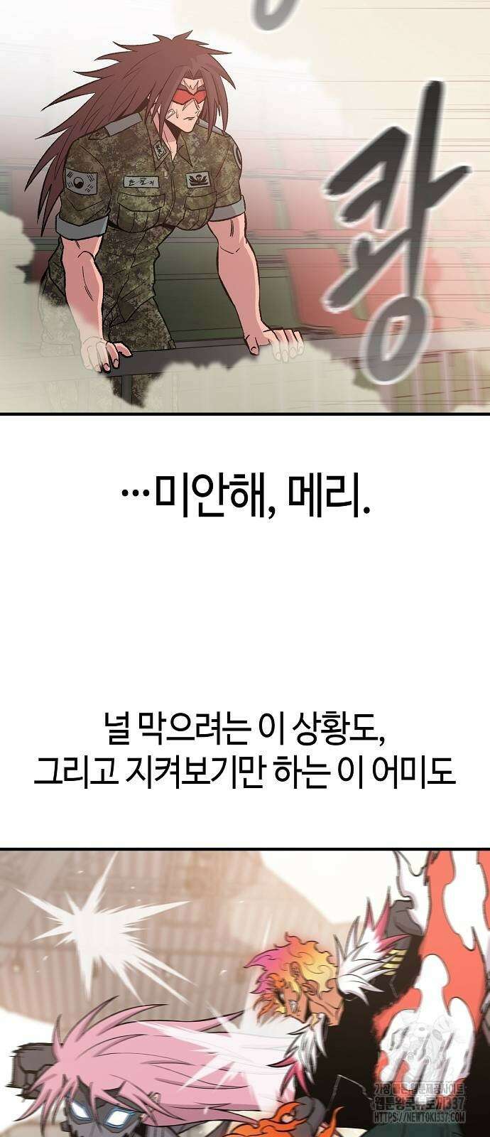 본투비갓 118화 9