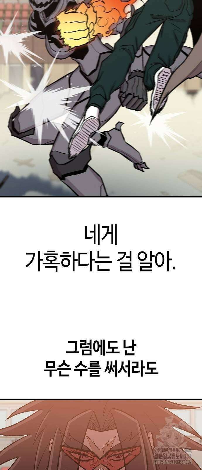 본투비갓 118화 10