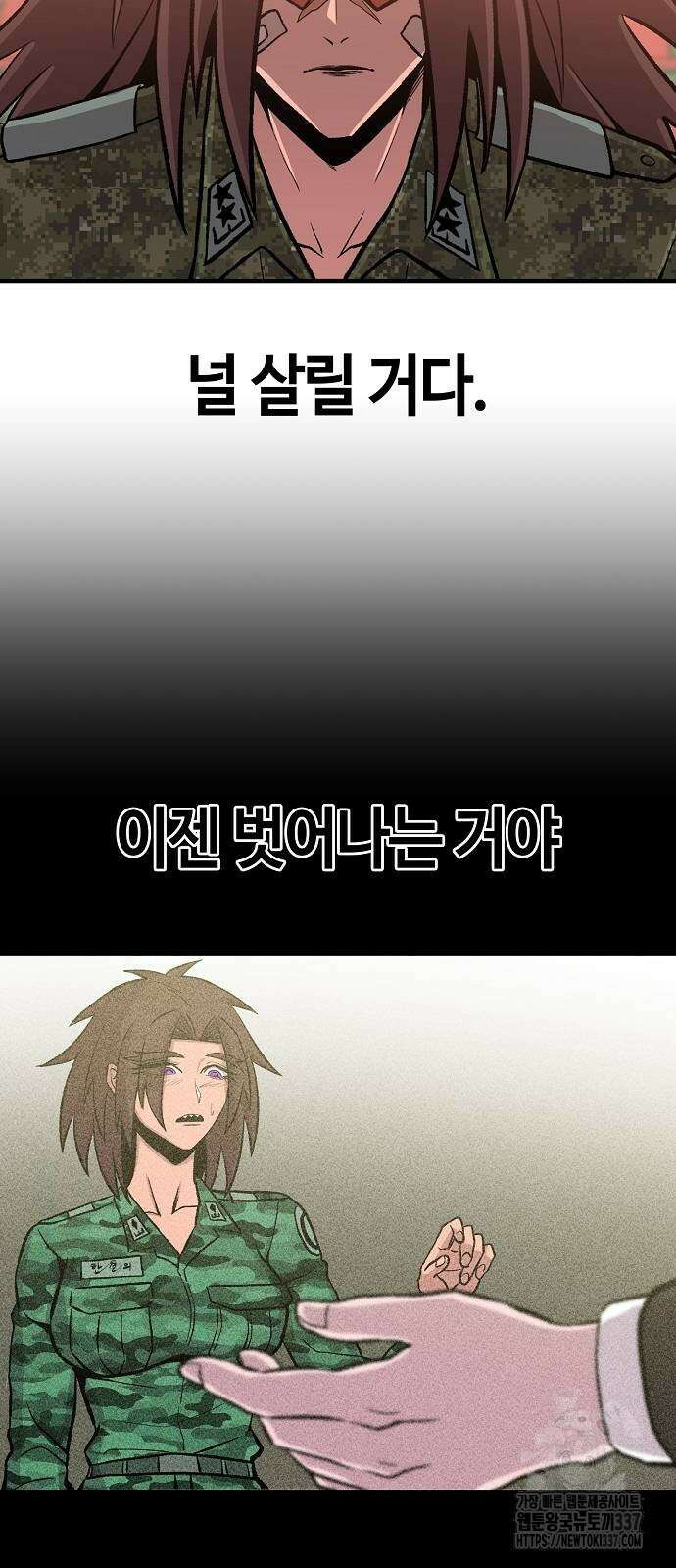 본투비갓 118화 11
