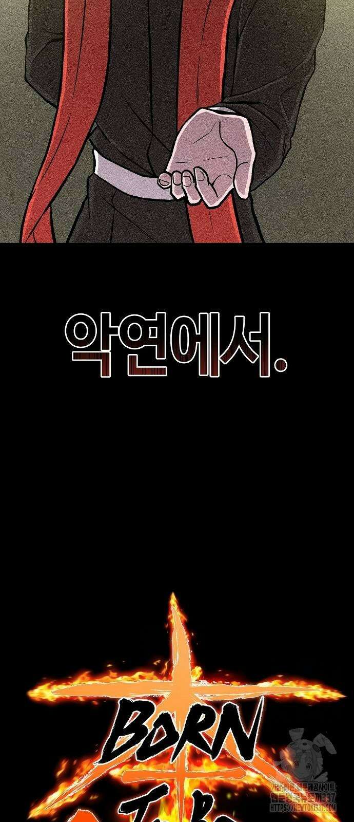 본투비갓 118화 13