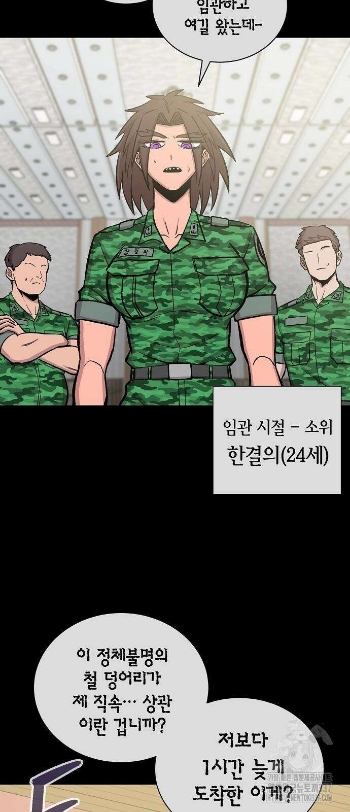 본투비갓 118화 15