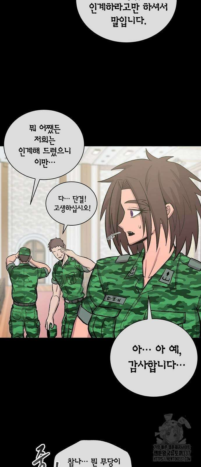본투비갓 118화 17