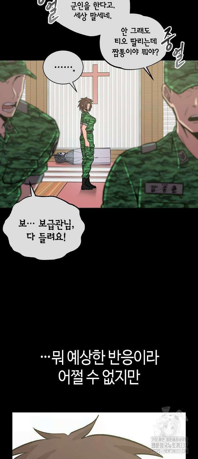 본투비갓 118화 18