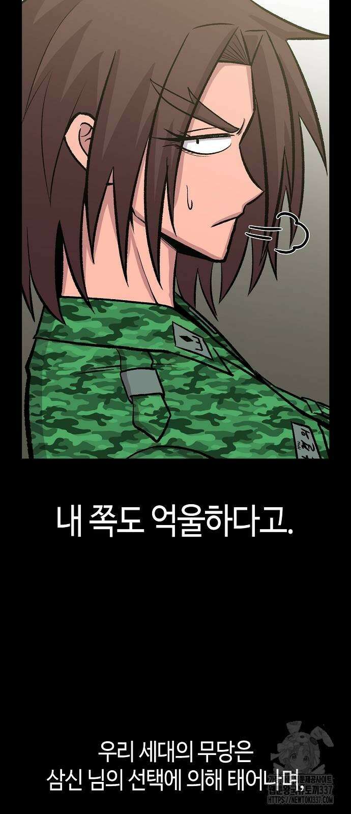 본투비갓 118화 19