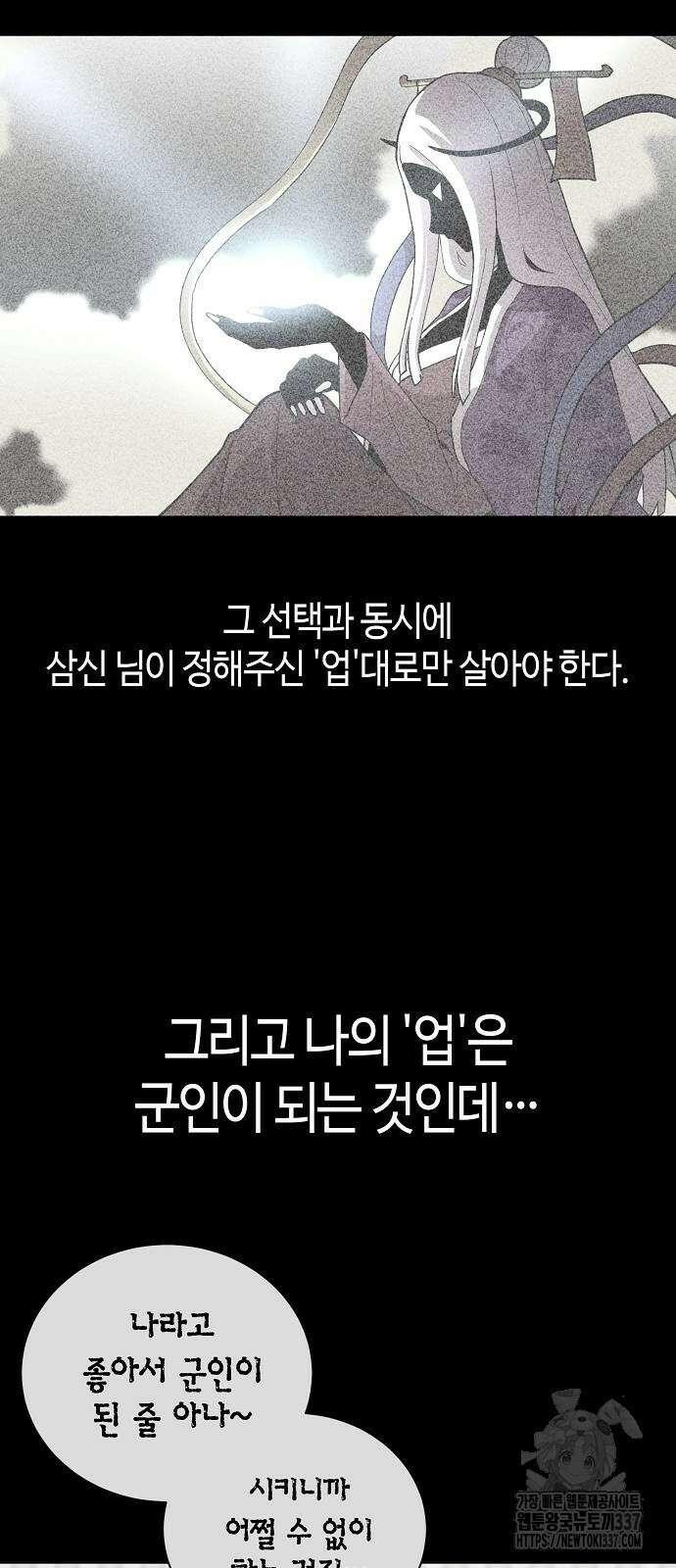 본투비갓 118화 20