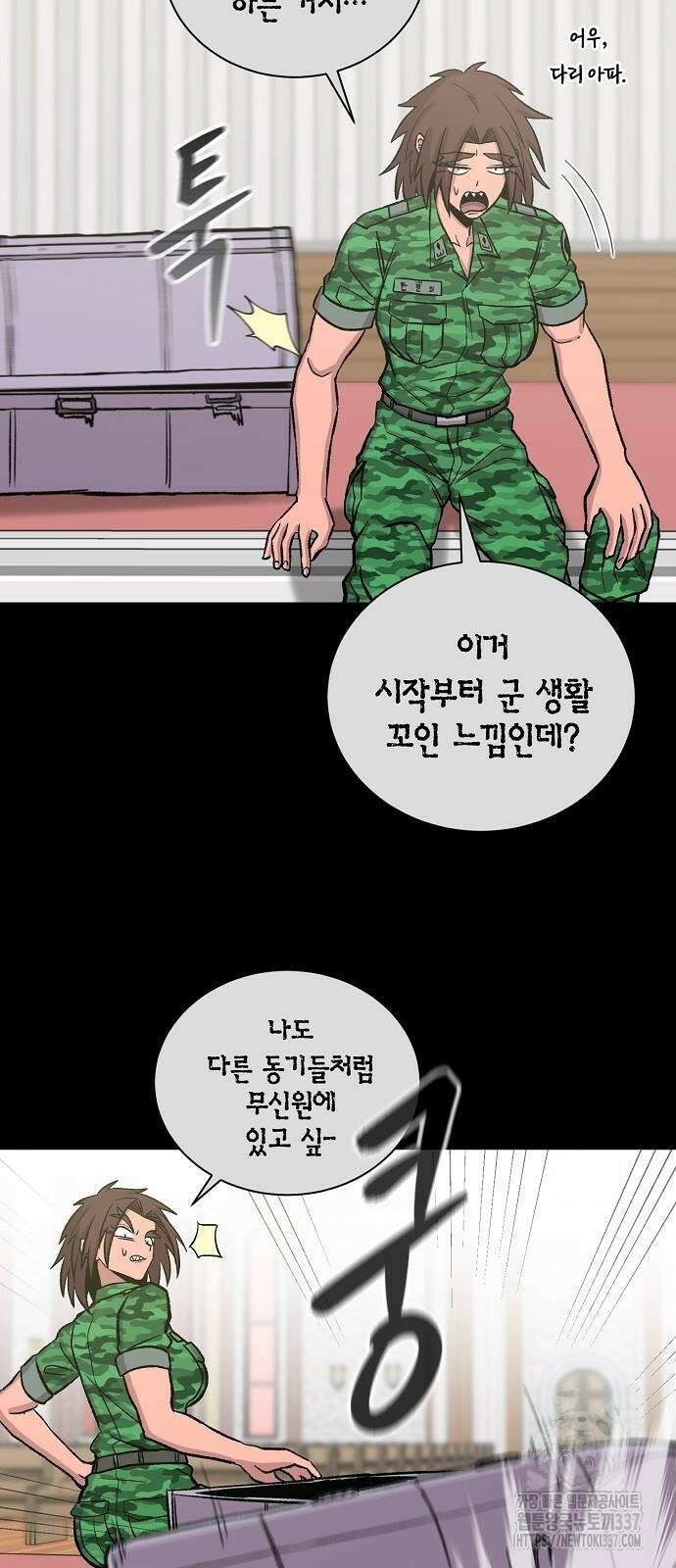 본투비갓 118화 21