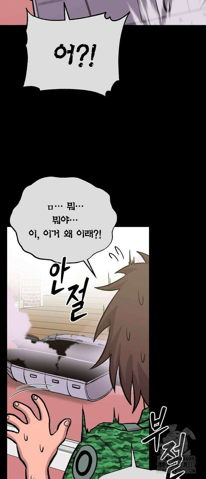 본투비갓 118화 22