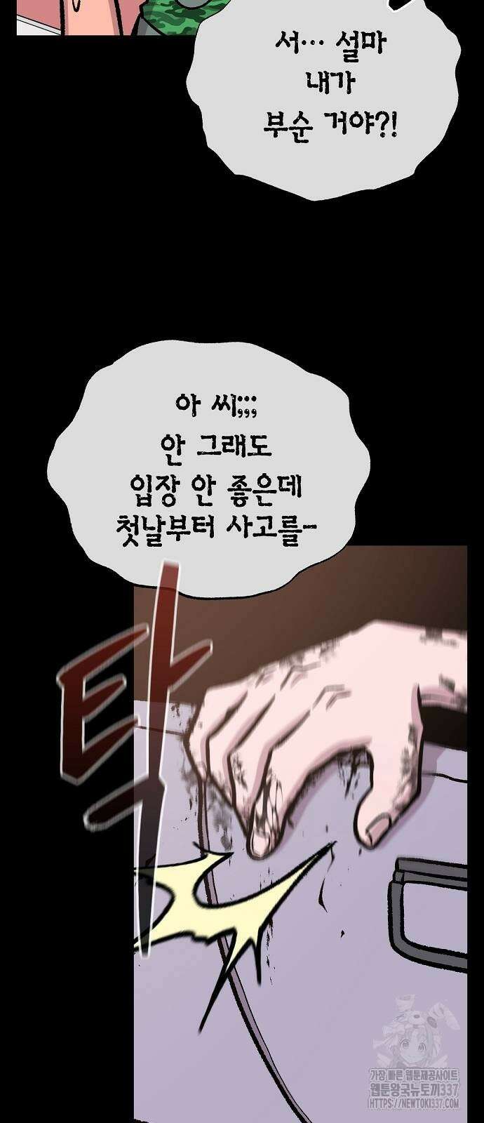 본투비갓 118화 23